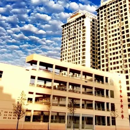 快乐过寒假，安全伴成长——济宁市和平街小学开展寒假安全教育暨散学典礼