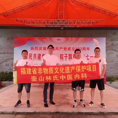 军民共建鱼水情，粽子飘香迎七一
