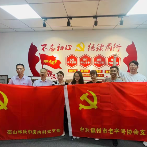 党建引领聚合力 支部共建促发展