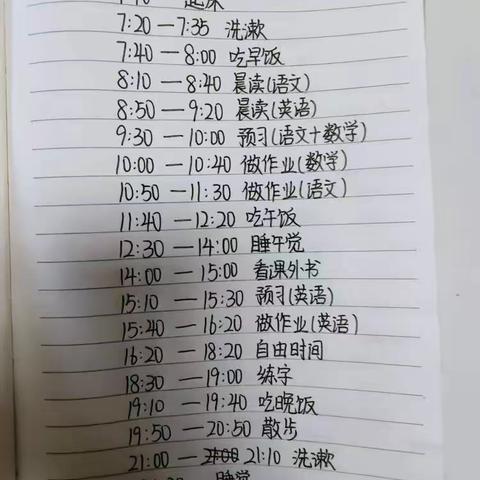 刘斯峻的暑假生活