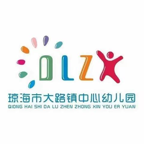 【护苗行动】新学期，“心”开始——琼海市大路镇中心幼儿园2024年春季开学第一课