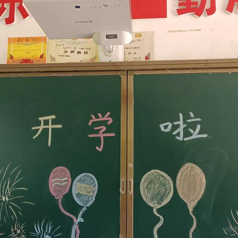 马恋小学2023年秋季开学须知