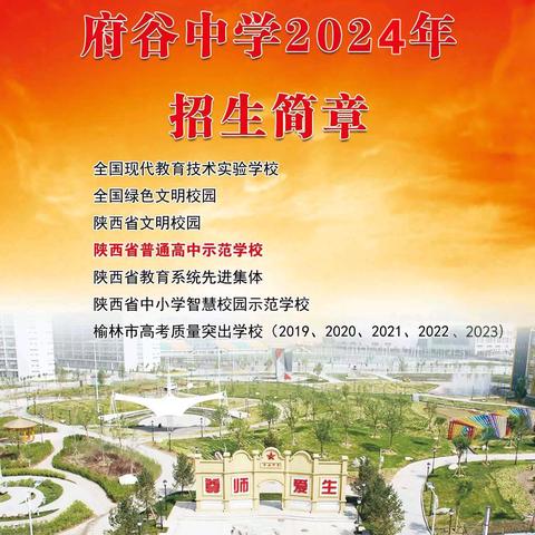 2024，与名优教师相约府中