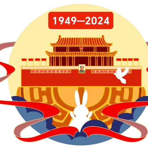 沛县碧桂园幼儿园2024年国庆节放假通知