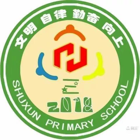 💁树勋小学🌺2023🌺六（3）向日葵🌻中队“行走家乡，爱我山河美”研学之旅💕