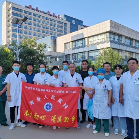 青县人民医院不忘初心、下乡义诊第一百零五站-走进新兴镇史庄子村