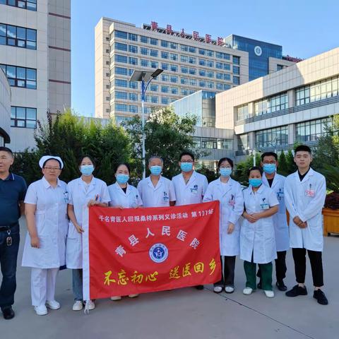 青县人民医院不忘初心、下乡义诊第一百零七站-走进清州镇观湖壹品卫生站