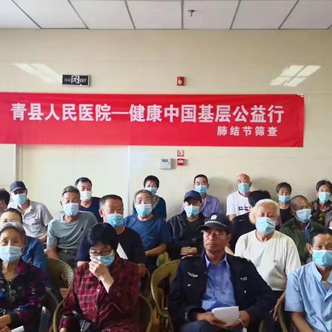 马厂镇肺结节免费筛查工作正在进行中