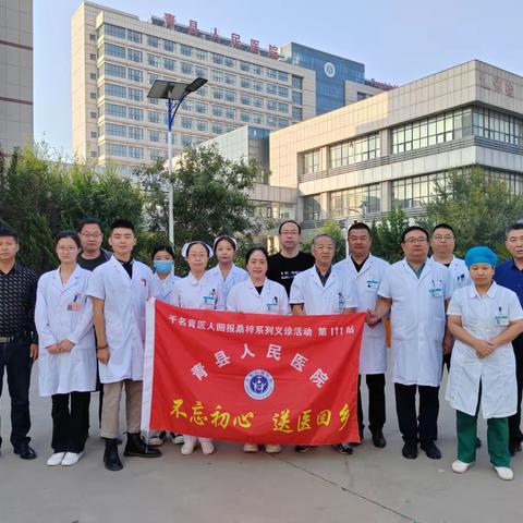 青县人民医院不忘初心、下乡义诊第一百一十站-走进曹寺镇邢家庙村