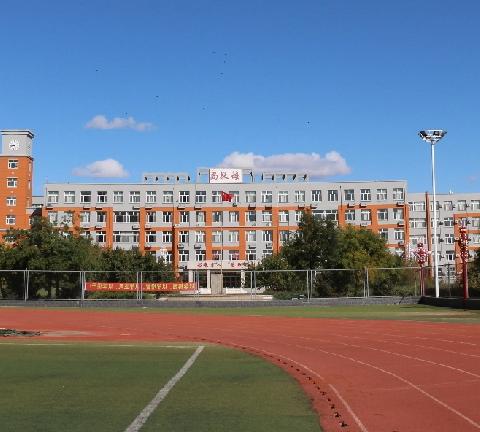 开鲁一中 ﻿高一年级﻿月度巡礼