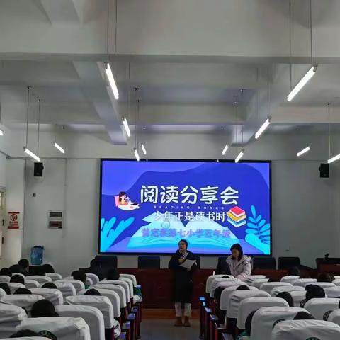 阅读沐初心 书香致未来
