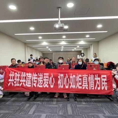 “共驻共建传递爱心  初心如炬真情为民”水文一社区党委联合辖区企业共同开展慰问活动