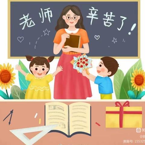 不忘初心，做最美的幼师——定安县新竹镇中心幼儿园（新竹镇第二幼儿园）教师节表彰活动简报