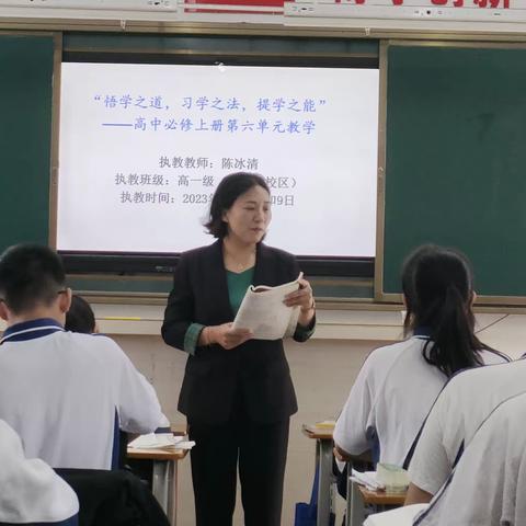 悟学之道 习学之法 提学之能——云浮中学校党委书记、校长单元教学整体示范课活动