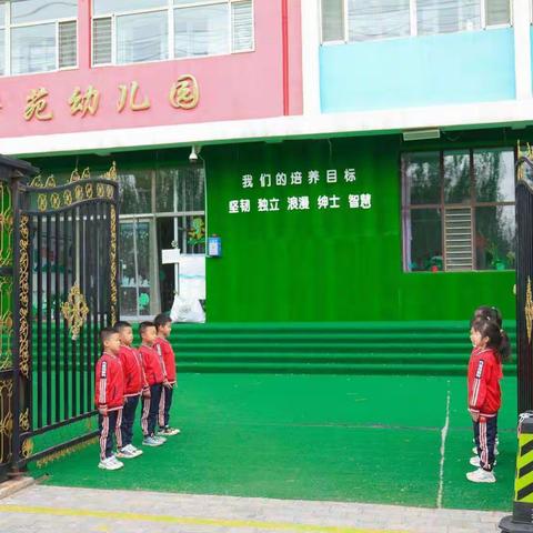 梦苑幼儿园半日家长开放日活动邀请函