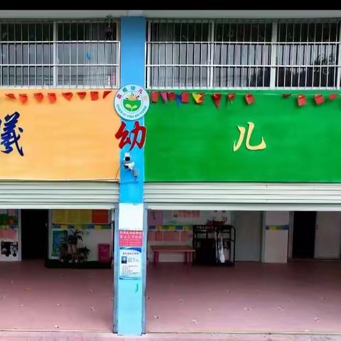赣县区晨曦幼儿园2024年春学期开始招生啦