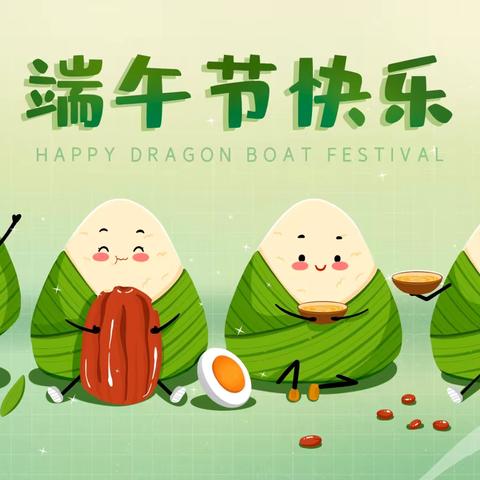 浓情端午，尽享童趣 ——赣县区晨曦幼儿园端午节主题活动