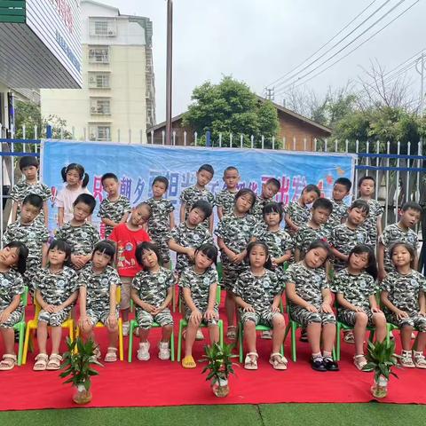 “只争朝夕勇担当 不负韶华再出发” ——赣县区晨曦幼儿园休业仪式