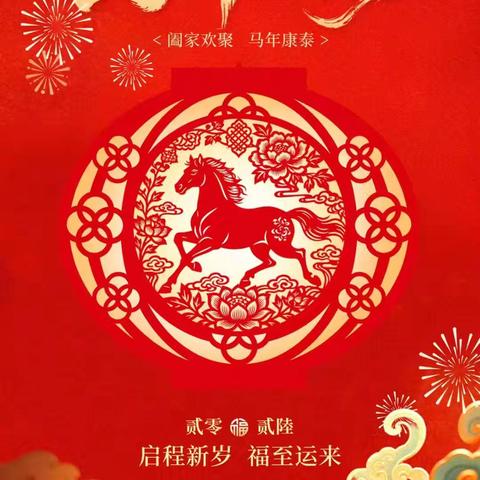 平安过寒假，快乐过新年——潘店镇实验学校寒假放假通知