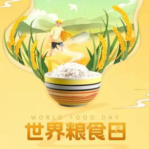 “诚信尚俭，共享食安” 世界粮食日食品安全宣传——启蒙幼儿园