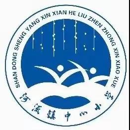 拒绝有偿补课 恪守教育初心——阳信县河流镇中心小学开展拒绝有偿补课和收受礼品礼金师德师风专项会议
