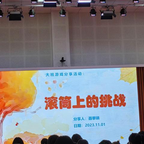 2023年海口市秀英区幼儿园"师互动"  暨幼儿园教育活动（分享活动）评比