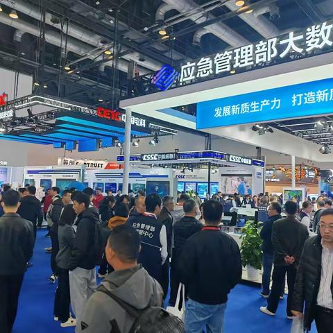 科技兴安、智慧应急：2025中国国际应急管理展览会于11月18日在北京举行