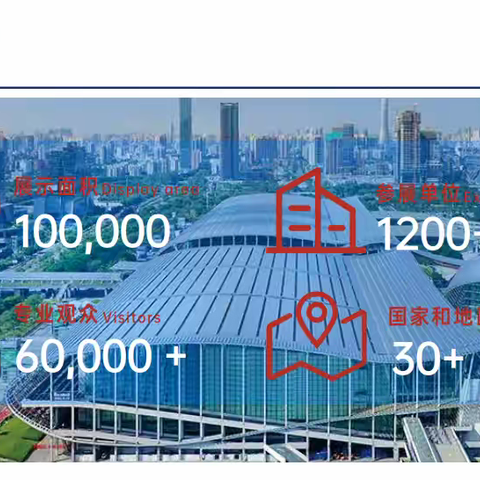 2026第九届广州国际应急安全博览会 广州应急展