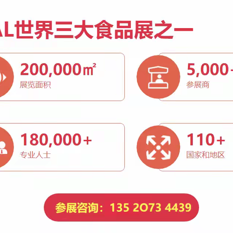 SIAL2026广州西雅国际食品和饮料展览会于9月3日至5日举行