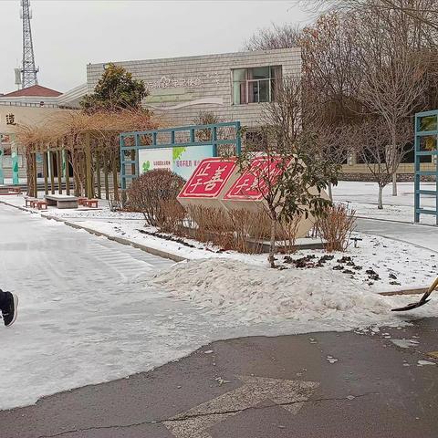 校园除雪暖人心，保障安全最放心——贾汪区实验小学总校扫雪活动