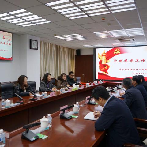 热线办党支部与历城区东风街道洪苑社区党委开展党建共建座谈交流活动