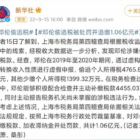 “逃税”明星还能复出吗？