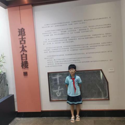 文昌阁小学二、四中队杜欣妍暑假生活