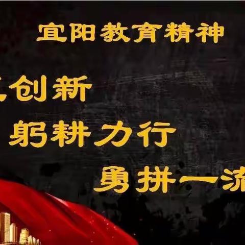 以查促学，以检促教 ——宜阳县实验小学东韩校区教学常规检查纪实