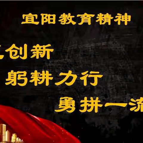 精准分析知得失，深耕细研促进步——宜阳县实验小学东韩校区新学期集体教研活动（一）