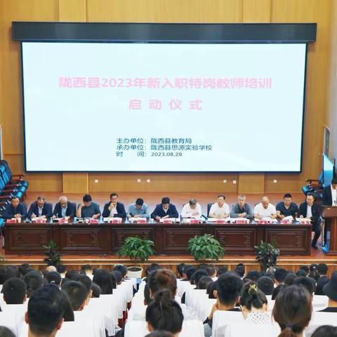 2023年紫来学校 新入职特岗教师跟岗培训纪实