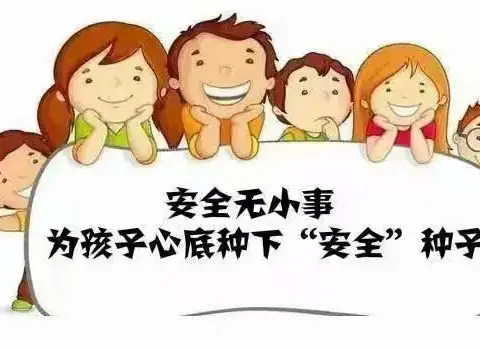 快乐暑假，安全相伴 益阳市茈湖口镇争鸣小学 暑假注意事项