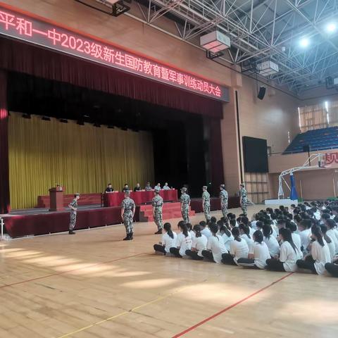 沙场亮剑 势比青天 ——平和一中高一2班军训感悟