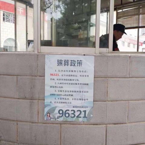 左家塘街道赤岗社区组织开展了“文明祭祀绿色清明，永保自家蓝天白云”主题志愿宣传服务活动。