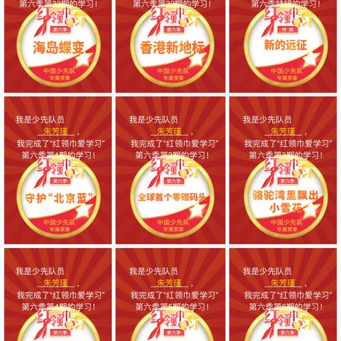 缤纷寒假，“龙”显精彩—记刘英小学406班朱芳瑾寒假实践活动