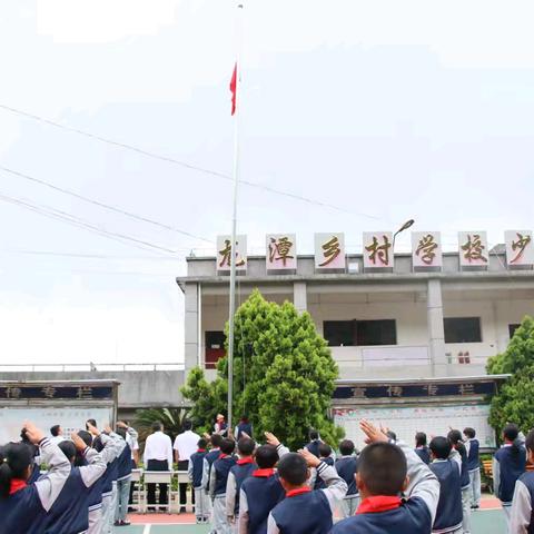 【党建引领】以梦想之名   赴未来之约 ——龙潭中心学校2024年秋季开学典礼暨开学第一课