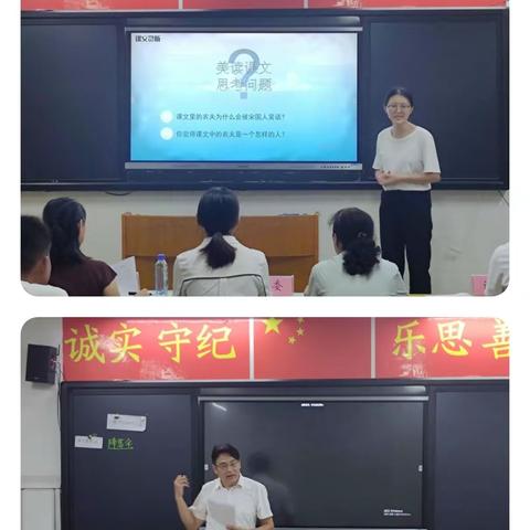 “技能竞赛显风采，以赛促教共成长”——龙景第五小学教师教学技能评比展风采