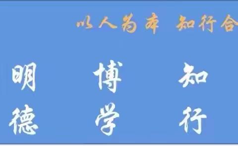 三屯镇中心小学四一班教师风采展