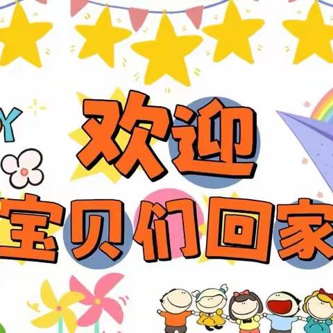 ☀龙场镇第二幼儿园“我们开学啦💗”仪式感满满🎊🎊🎊