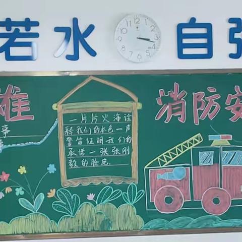 一墙一壁皆育人，一笔一画展风采——大悟县泉水实验学校教联体第三期黑板报展示评比活动