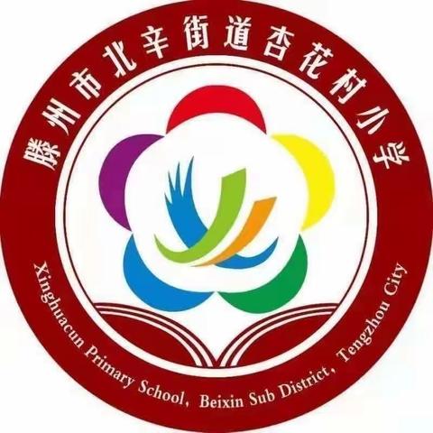 【耕读.新劳动】学习掌握技能，劳动创造幸福——记杏花村小学二年级特色劳动课—剪窗花