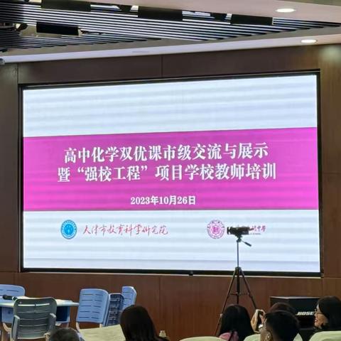 双优展示 强校增效 ——记市双优课交流展示活动暨“强校工程”教师培训活动