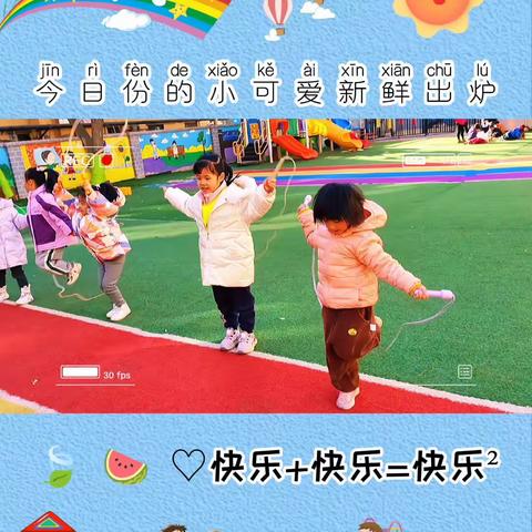 铁建丽苑幼儿园🌞——菠萝二班🍍——第十三周🤗