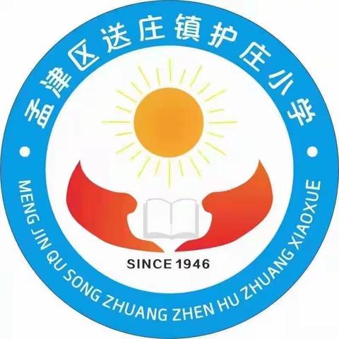 精心准备，“净”待归来——护庄小学春季开学准备及师德师风专项会议