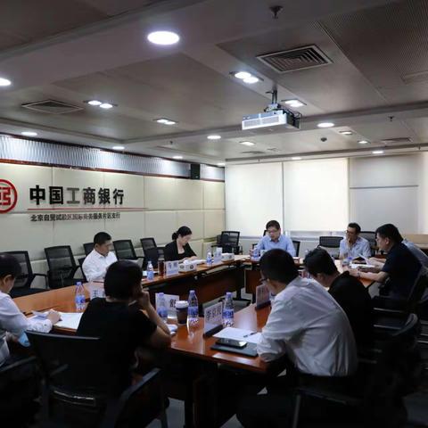 自贸试验区国际商务服务片区支行党委大兴调查研究之风 推动主题教育走深走实